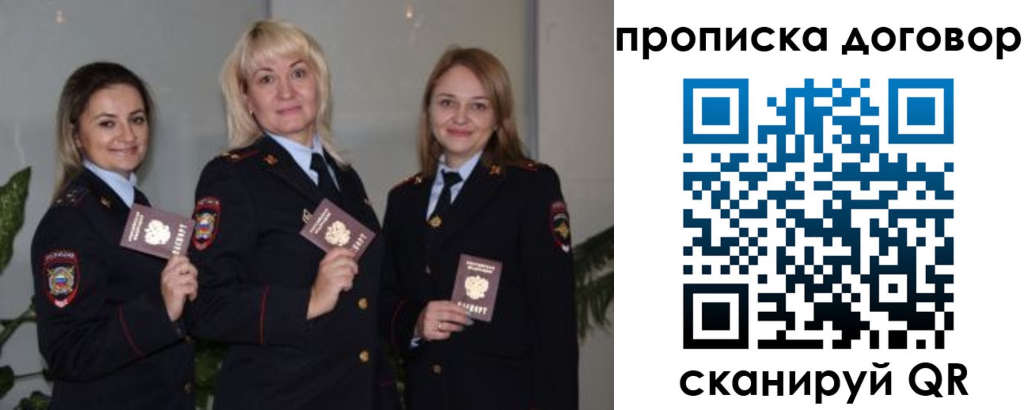 прописка гарантия в Армянске