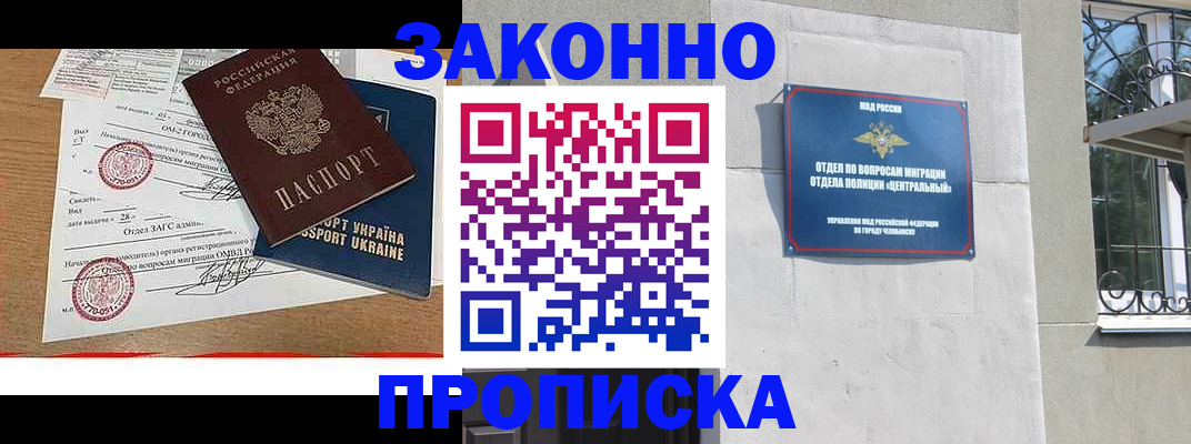 регистрация для школы в Армянске